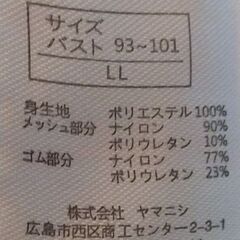 新品未使用　ランニング型ブラ　LLサイズの画像