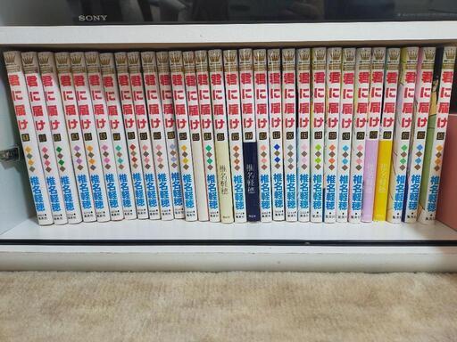 【中古】君に届け １〜30巻 漫画全巻セット\n\n