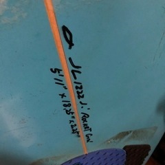 ★JCサーフボード　中古 5’11