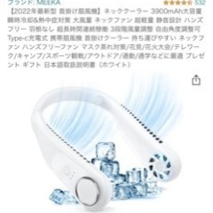 ネッククーラー　首掛け扇風機