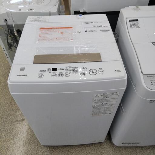 TOSHIBA  全自動洗濯機　2022年製　未使用品　AW−45ME8　TJ032