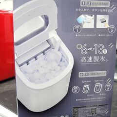 ベルソス 高速製氷機 未使用品 VS-ICE02 143