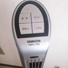 YAMAZEN山善スリムタワーファン動作確認済の画像