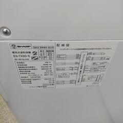 SHARP 乾燥機付き洗濯機　2020年製　ES−TX5D TJ033