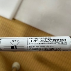 歩行器 コンビウェルネス社製の画像