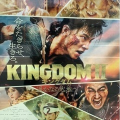 7/17映画キングダム見に行きませんか？？