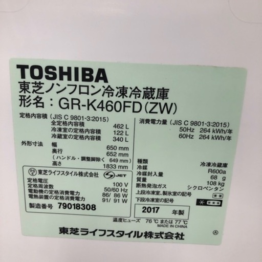 TOSHIBA 6ドア冷蔵庫 462L