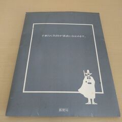 レターセット　