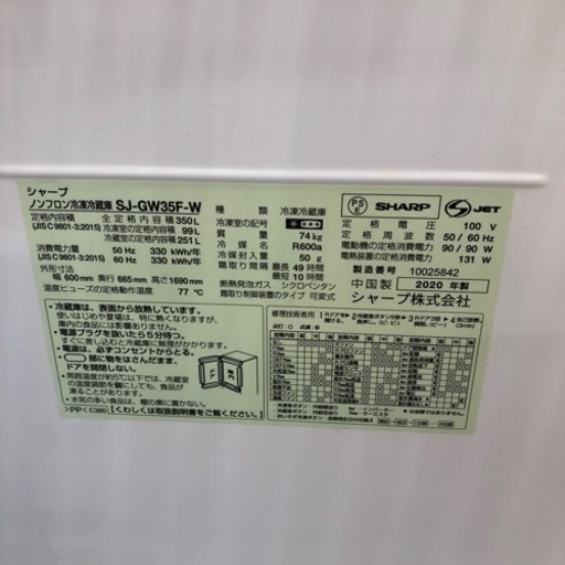 【一年保証付き】SHARP 3ドア冷蔵庫 350L【トレファク上福岡】
