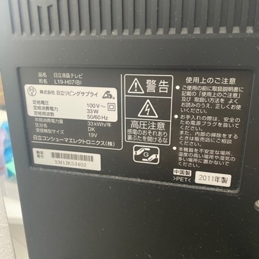 【セット】HITACHI テレビ Amazon fire TV