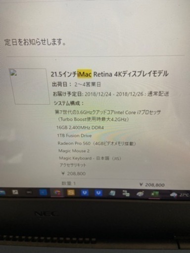 i Mac2017年モデル　21.5インチ