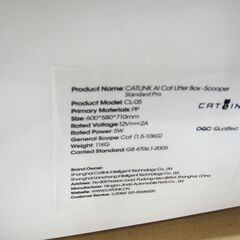 93 自動ネコトイレ CAT LINK SCOOPER PRO 未使用品　１４３の画像