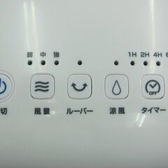 YUASA 水風扇 YAC-770YR(W) 2019年製 中古の画像