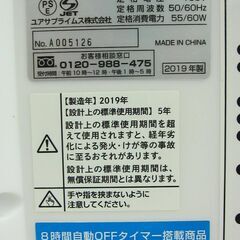 YUASA 水風扇 YAC-770YR(W) 2019年製 中古の画像
