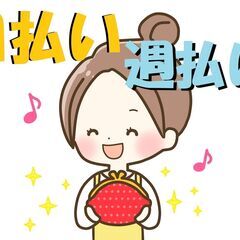 事務員大募集の画像
