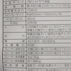 ミニコンポ　スピーカーの画像