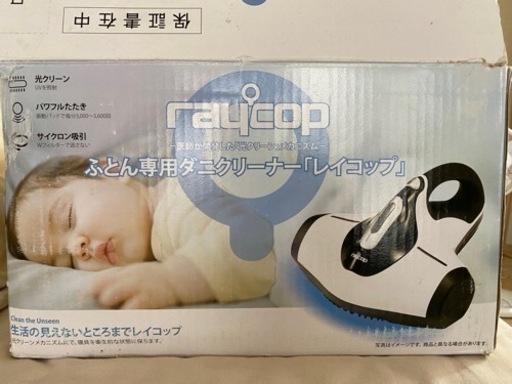 レイコップ　布団専用ダニクリーナー
