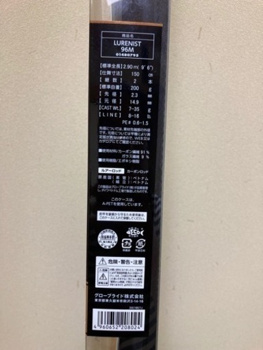 【期間限定値下げ中】【釣竿】DAIWA ルアーニスト 96M 9.6ft 2.9m 二本継【ケース付き】