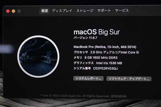 MacBook Pro (Retina 13-inch, Mid 2014)2.6GHz Core i5〈MGX82J/A〉⑤