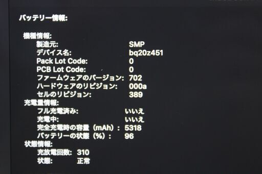 MacBook Pro (Retina 13-inch, Mid 2014)2.6GHz Core i5〈MGX82J/A〉⑤