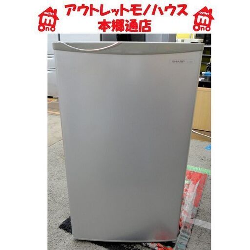 札幌白石区 75L 1ドア冷蔵庫 2012年製 シャープ SJ-H8W 小さい冷蔵庫 100Lクラス 本郷通店 中古シャープ 1ドア冷蔵庫 SJ-H8W-S - 無限堂東京店