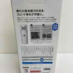 【レガストック江東店】クリンスイCP015の画像