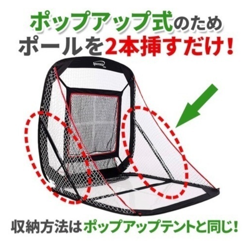 決まりました！用途色々ネット