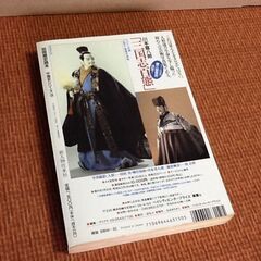 【百円本】歴史読本『三国志 軍師 諸葛孔明』中国史シリーズ 新人物往来社 平成4年発行の画像