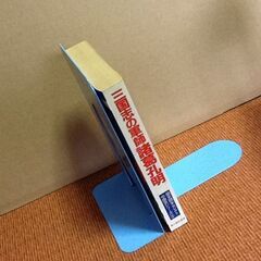 【百円本】歴史読本『三国志 軍師 諸葛孔明』中国史シリーズ 新人物往来社 平成4年発行の画像