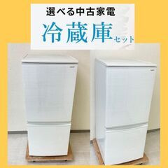 【まずはご相談ください】洗濯機＆冷蔵庫	🐫安心・安全の家電セットをお届けしますの画像