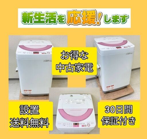 【30日間保証付き】中古家電がセットでお得に\t使ってみませんか？リサイクル家電