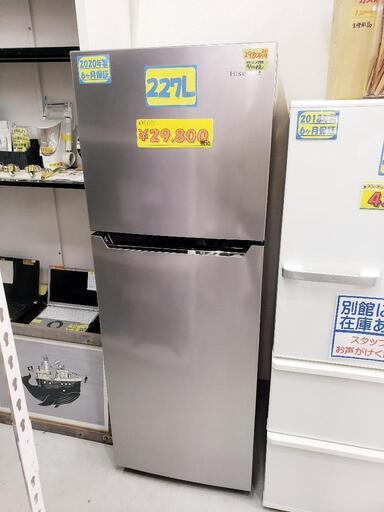 ハイセンス 冷蔵庫227L 2020年製/6ヶ月保証付[クリーニング済・配送可] 管理番号81207
