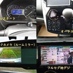 埼玉発 車検たっぷり８年９月 タイヤ＆バッテリ新品交換 日産 デイズ ハイウエイスターX フルセグTV他 DAYZの画像