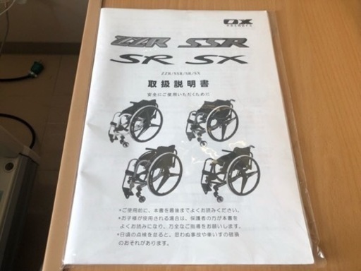 オーエックスエンジニアリング OX SX 中古品 車椅子 要組み立て