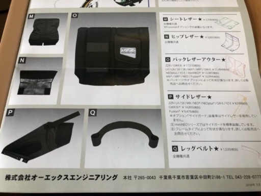 オーエックスエンジニアリング OX SX 中古品 車椅子 要組み立て