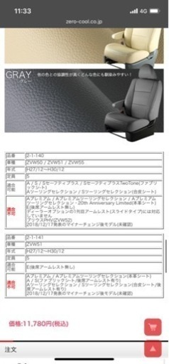 プリウス　2列分シートカバー　レザー　黒　GRANDE 2-1-140