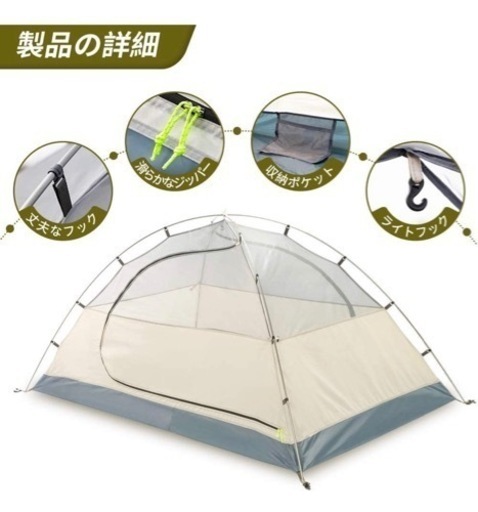 TOMOUNTテント　未使用新品