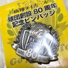阪神日本一記念。80周年記念バッチ＆阪神ファイル＆ビリケンの画像