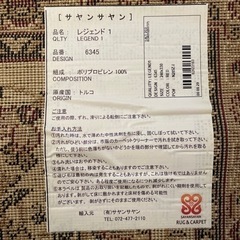 トルコ　絨毯　ラグ　の画像