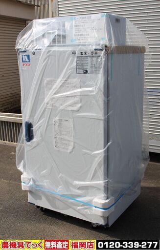 【SOLD OUT】未使用 玄米・野菜保冷庫 （7俵タイプ/14袋用）100V ANN-14 アルインコ 低温貯蔵庫 保管庫 ALINCO【農機具でっく】【福岡】【その他農機具】