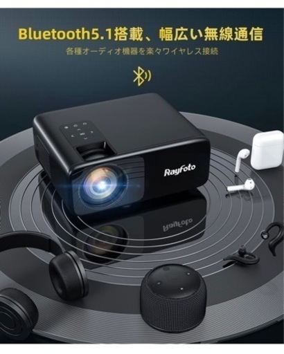 新品！Rayfoto WiFi プロジェクター 小型 10000lm Bluetooth5.1 4K対応 リアル1920×1080p解