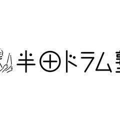 ならいごとや新しい趣味でドラムはじめてみませんか？の画像