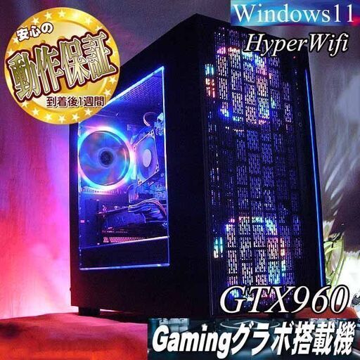 【☆虹蒼3連☆ハイパーWifi　ゲーミングPC】フォートナイト、Apex◎現品組み上げ製造番号：0712JPT2