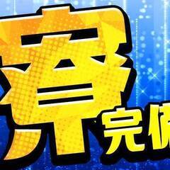 《祝い金支給＆昇給あり》セラミックスの製造【寮完備】の画像