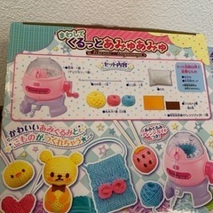 まわして　くるっと　あみゅあみゅ　バンドメイドおもちゃの画像