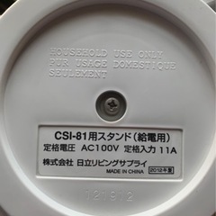 決まりました 日立 コードレススチームアイロン CSI-81 ＋ アイロン台の画像