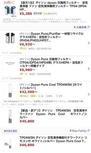 Dyson Pure cool TP04