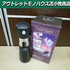 【開封未使用品】TWINBIRD フローズンスイーツメーカー  ...