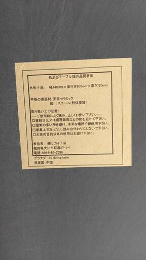 ?値下げ致しました?サカイ工芸 ダイニング5点セット 1825