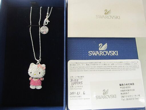 SWAROVSKI ハローキティ ペンダント 1097195